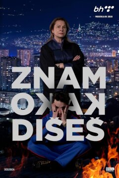 Я знаю твою душу (2023)