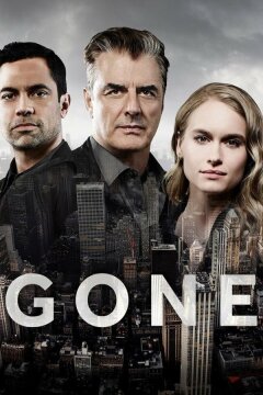 Без вести (2017)