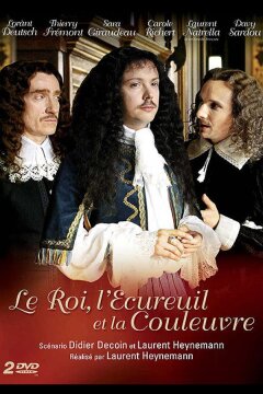 Король, Белка и Уж (2010)