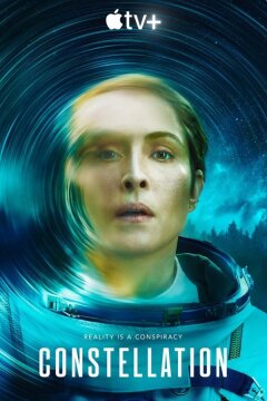 Созвездие (2024)