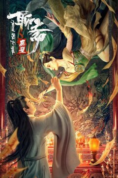 Легенда о фреске (2023)