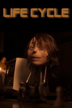 Жизненный цикл (2022)