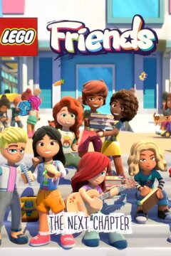 LEGO Friends. Следующая глава (2023)