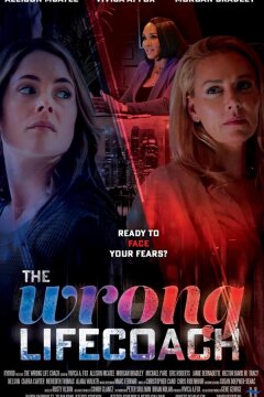 Опасная наставница (2024)