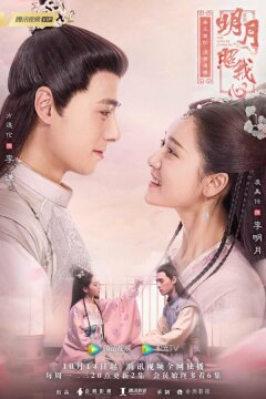 Свет моего сердца (2019)