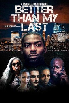 Лучше, чем в прошлый раз (2021)