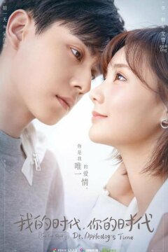 Время Эплдог и ДТ (2021)