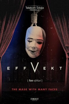 Эффект отчуждения (2024)