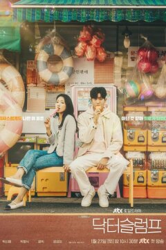 Врачи в кризисе / Доктор в кризисе (2024)