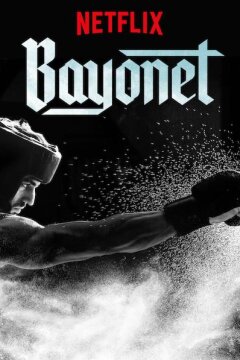 Байонет (2018)