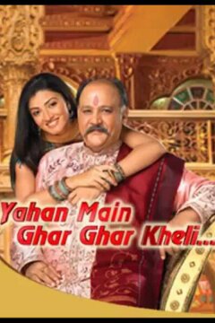 Я выросла здесь (2009)