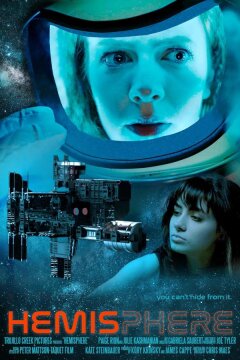 Полушарие (2023)