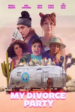 Девичник в честь развода (2024)
