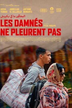 Проклятые не плачут (2022)