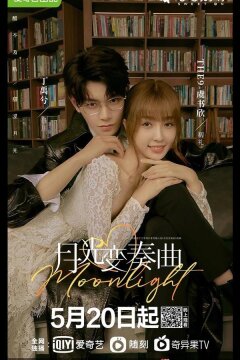 Лунный свет (2021)