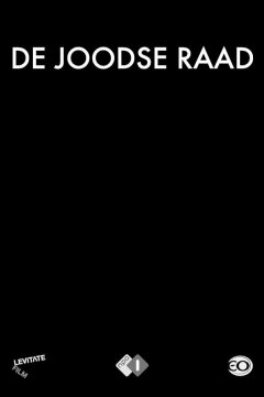 Еврейский совет (2024)