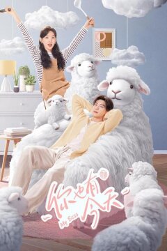 Мой босс (2024)