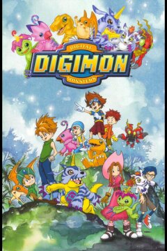 Приключения дигимонов (1999)