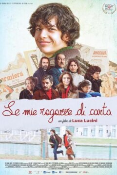 Мои бумажные девушки (2023)