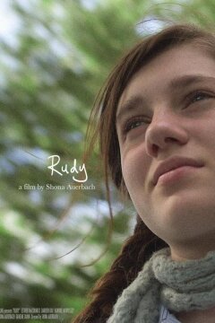 Руди (2023)