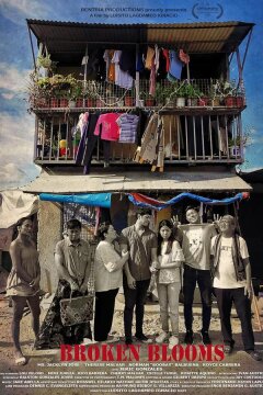 Сломанные цветы (2022)