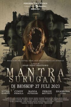 Мантра Суругана (2023)