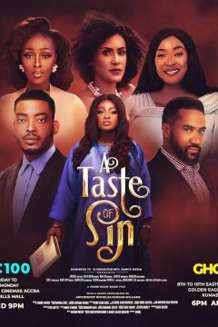 Греховный соблазн (2023)