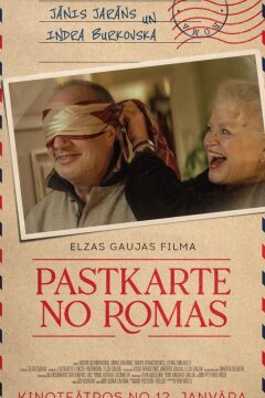 Открытка из Рима (2024)