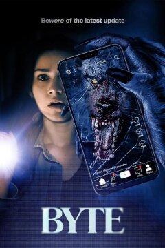 Байт (2023)