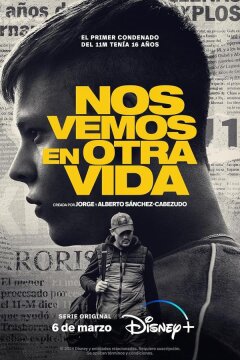 Увидимся в другой жизни (2024)