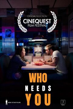 Кому ты нужен (2022)