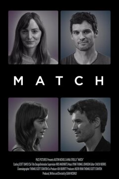 Парочка (2022)