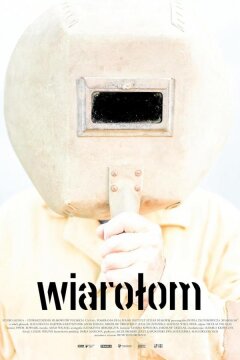 Вяролом (2022)