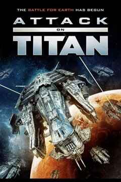 Нападение на Титан (2022)
