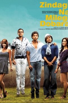 Жизнь не может быть скучной! (2011)