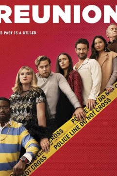 Встреча выпускников (2024)