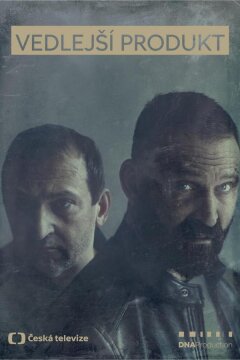 Побочный продукт (2024)