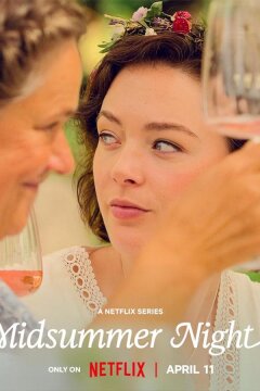 Ночь летнего солнцестояния (2024)