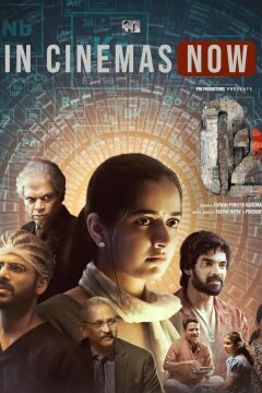 Кислород (2023)