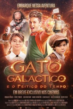 Галактический кот и заклинание времени (2024)