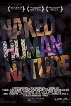 Человеческая натура (2012)