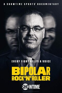 Биполярный рок-н-ролльщик (2018)