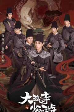 Легенда о Белом коте (2024)