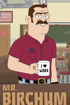 Мистер Бирчем (2024)