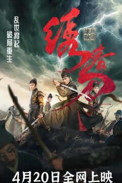 Братство клинков (2024)