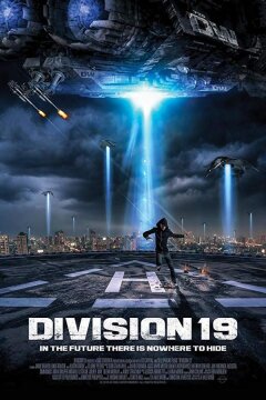 Дивизион 19 (2017)