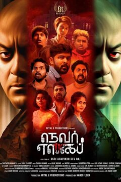 Нет выхода (2024)