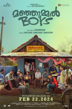 Парни из Манжамелла (2024)