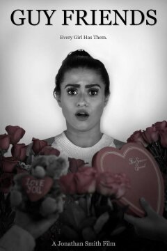 Приятели (2024)