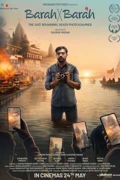 Фотограф (2021)